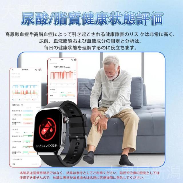 スマートウォッチ 日本製センサー 医療レベル心電図ECG+PPG 血糖評価 血圧 血中酸素 24時間体温測定 心拍数 睡眠管理 呼吸率 歩数計 着信通知 iphone/Android_9