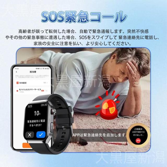 スマートウォッチ 日本製センサー 医療レベル心電図ECG+PPG 血糖評価 血圧 血中酸素 24時間体温測定 心拍数 睡眠管理 呼吸率 歩数計 着信通知 iphone/Android_13