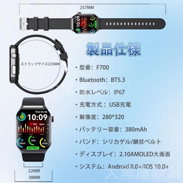スマートウォッチ 日本製センサー 医療レベル心電図ECG+PPG 血糖評価 血圧 血中酸素 24時間体温測定 心拍数 睡眠管理 呼吸率 歩数計 着信通知 iphone/Android_4