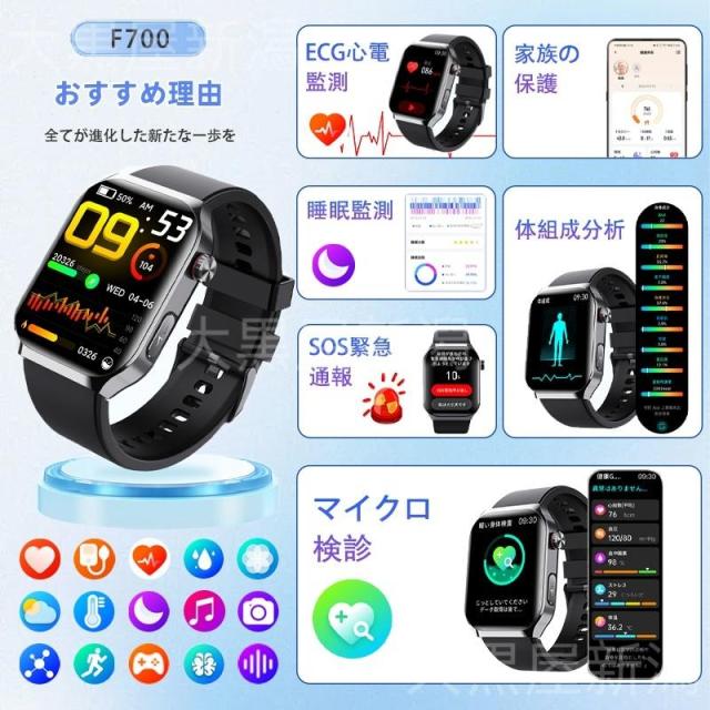 スマートウォッチ 日本製センサー 医療レベル心電図ECG+PPG 血糖評価 血圧 血中酸素 24時間体温測定 心拍数 睡眠管理 呼吸率 歩数計 着信通知 iphone/Android_6