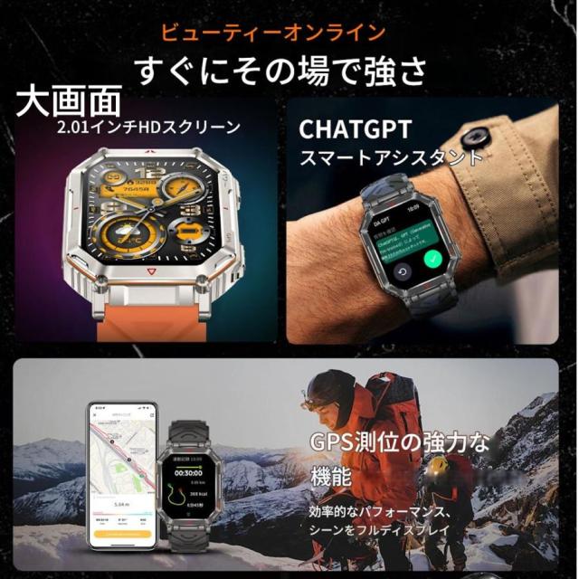 スマートウォッチ ChatGPT搭載 AI文字盤 GPS内蔵 高輝度懐中電灯 振動調節 軍用規格 2.01インチ大画面 Bluetooth5.3通話3ATM防水 耐衝撃 GPS運動軌跡記録 腕時計_11
