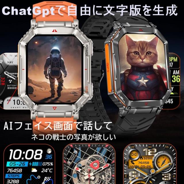 スマートウォッチ ChatGPT搭載 AI文字盤 GPS内蔵 高輝度懐中電灯 振動調節 軍用規格 2.01インチ大画面 Bluetooth5.3通話3ATM防水 耐衝撃 GPS運動軌跡記録 腕時計_5