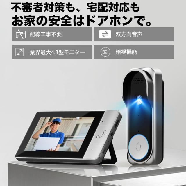 ＼24時間限定！10％OFF／テレビドアホン インターホン カメラ付き 工事不要 ワイヤレス 【双方向通話/自動録画/暗視】IP65防水_2