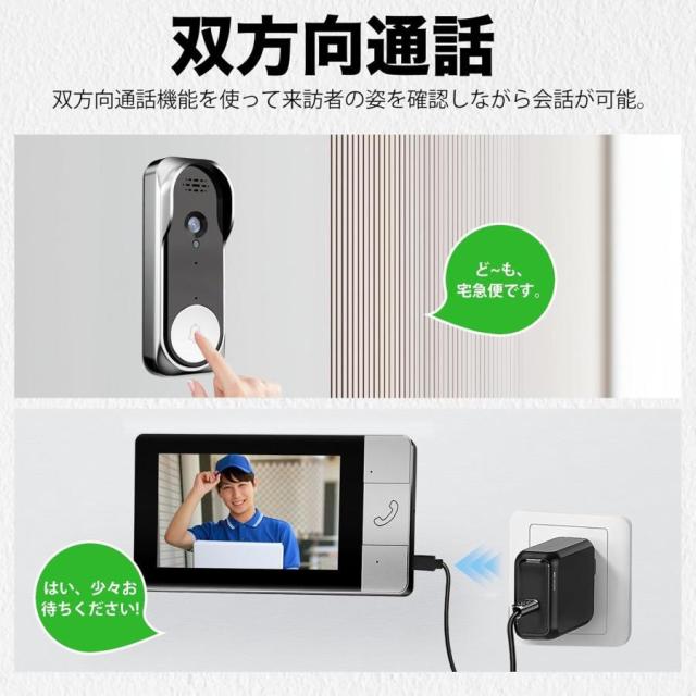＼24時間限定！10％OFF／テレビドアホン インターホン カメラ付き 工事不要 ワイヤレス 【双方向通話/自動録画/暗視】IP65防水_5