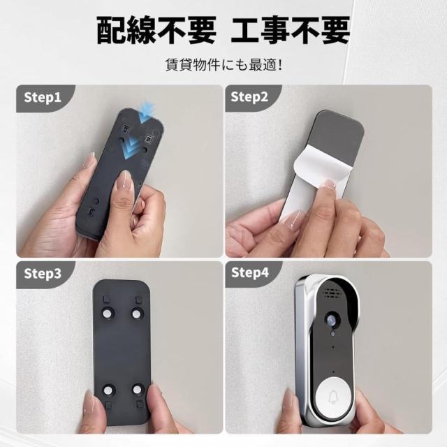 ＼24時間限定！10％OFF／テレビドアホン インターホン カメラ付き 工事不要 ワイヤレス 【双方向通話/自動録画/暗視】IP65防水_6