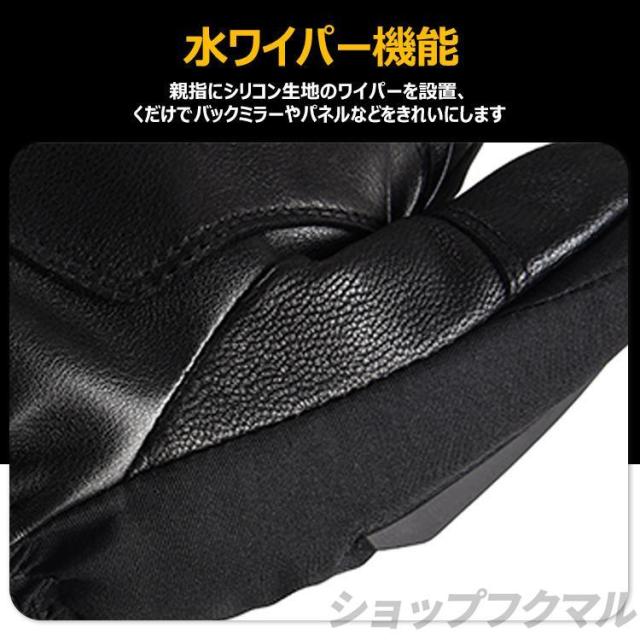 電熱グローブ ヒーター 3段階調温 バッテリー付き スマホタッチ対応 バイク 電気 ヒーター手袋 バイク グローブ 冬用 即暖 スキー 男女兼用 防寒対策_10