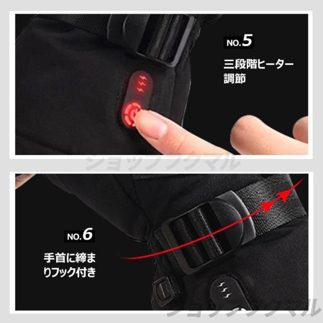 電熱グローブ ヒーター 3段階調温 バッテリー付き スマホタッチ対応 バイク 電気 ヒーター手袋 バイク グローブ 冬用 即暖 スキー 男女兼用 防寒対策_13