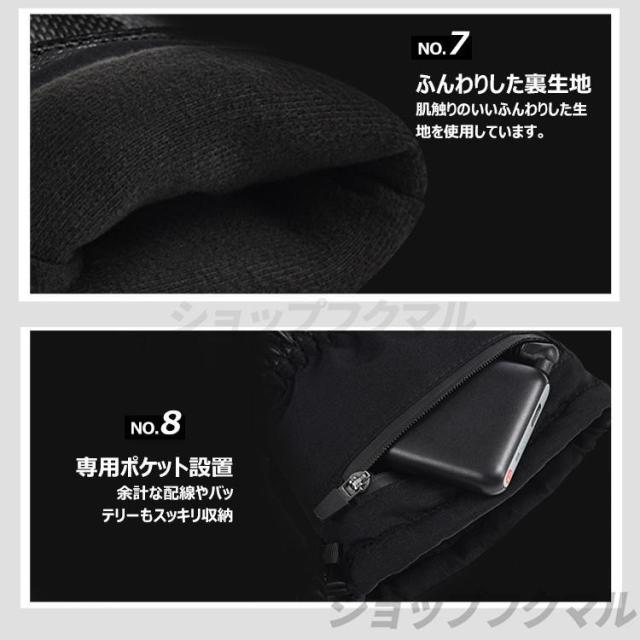 電熱グローブ ヒーター 3段階調温 バッテリー付き スマホタッチ対応 バイク 電気 ヒーター手袋 バイク グローブ 冬用 即暖 スキー 男女兼用 防寒対策_14