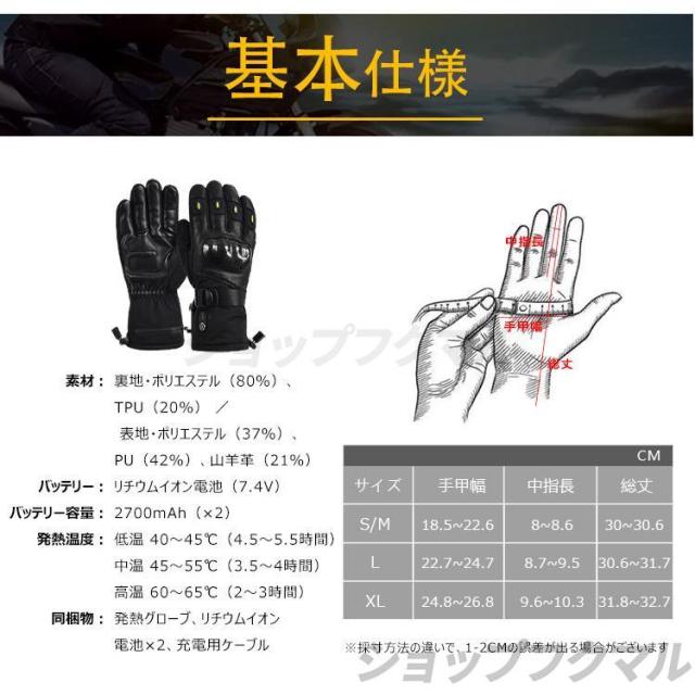 電熱グローブ ヒーター 3段階調温 バッテリー付き スマホタッチ対応 バイク 電気 ヒーター手袋 バイク グローブ 冬用 即暖 スキー 男女兼用 防寒対策_15