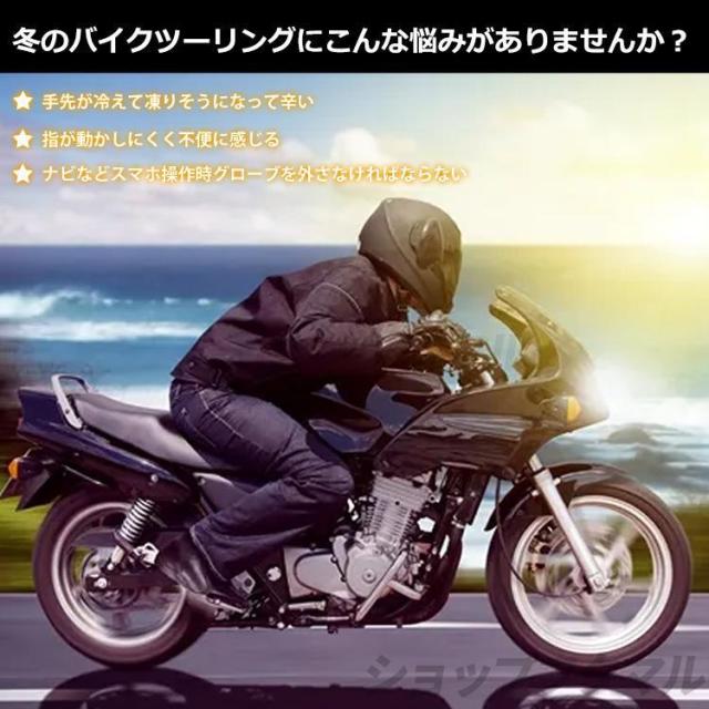 電熱グローブ ヒーター 3段階調温 バッテリー付き スマホタッチ対応 バイク 電気 ヒーター手袋 バイク グローブ 冬用 即暖 スキー 男女兼用 防寒対策_3