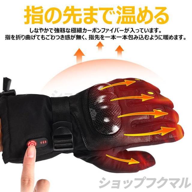 電熱グローブ ヒーター 3段階調温 バッテリー付き スマホタッチ対応 バイク 電気 ヒーター手袋 バイク グローブ 冬用 即暖 スキー 男女兼用 防寒対策_5
