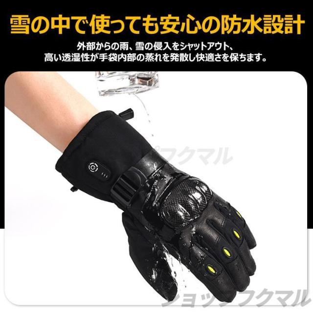 電熱グローブ ヒーター 3段階調温 バッテリー付き スマホタッチ対応 バイク 電気 ヒーター手袋 バイク グローブ 冬用 即暖 スキー 男女兼用 防寒対策_6