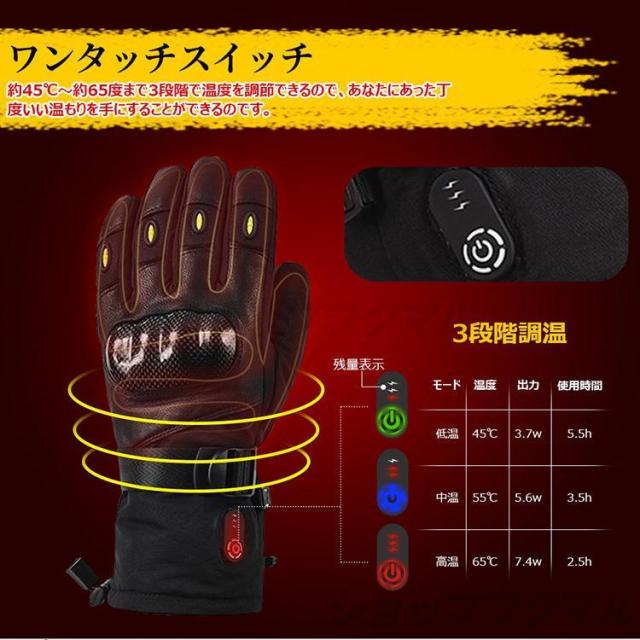 電熱グローブ ヒーター 3段階調温 バッテリー付き スマホタッチ対応 バイク 電気 ヒーター手袋 バイク グローブ 冬用 即暖 スキー 男女兼用 防寒対策_7
