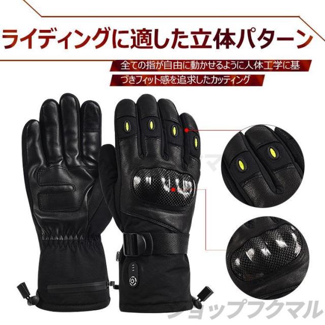 電熱グローブ ヒーター 3段階調温 バッテリー付き スマホタッチ対応 バイク 電気 ヒーター手袋 バイク グローブ 冬用 即暖 スキー 男女兼用 防寒対策_8
