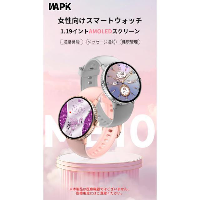 スマートウォッチ位置づける 血圧位置づける 電話を掛ける役立つこと付き添い人 血中O 心臓の鼓動数 お休み保護すること 運動すること流行り物 日本製検出器 男女兼用