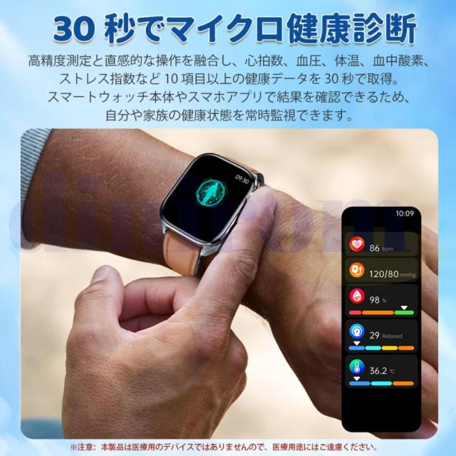 スマートウォッチ 診療気泡管水準器血糖値 血圧位置づける ECG心電図 電話を掛ける役立つこと 温度 血圧 体組み上げる 生き血構成成分分析的思考 発声御手伝い 血中O 歩数計 お休み iPhone Android相応う