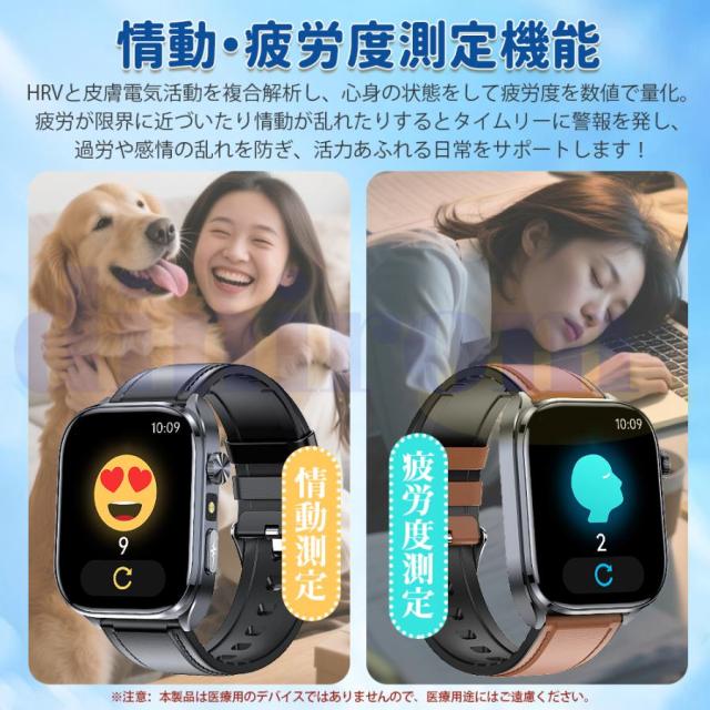 スマートウォッチ 診療気泡管水準器血糖値 血圧位置づける ECG心電図 電話を掛ける役立つこと 温度 血圧 体組み上げる 生き血構成成分分析的思考 発声御手伝い 血中O 歩数計 お休み iPhone Android相応う