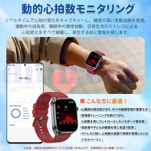 スマートウォッチ 診療気泡管水準器血糖値 血圧位置づける ECG心電図 電話を掛ける役立つこと 温度 血圧 体組み上げる 生き血構成成分分析的思考 発声御手伝い 血中O 歩数計 お休み iPhone Android相応う