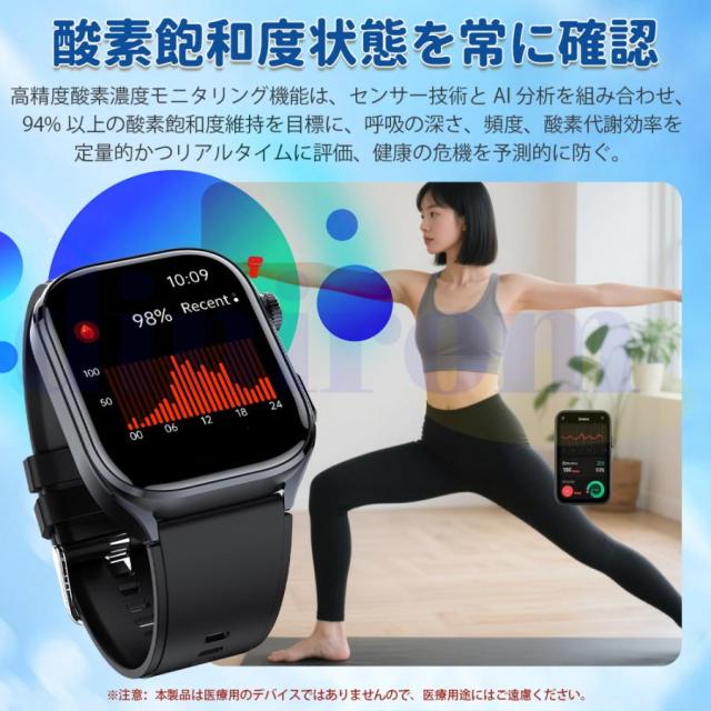 スマートウォッチ 診療気泡管水準器血糖値 血圧位置づける ECG心電図 電話を掛ける役立つこと 温度 血圧 体組み上げる 生き血構成成分分析的思考 発声御手伝い 血中O 歩数計 お休み iPhone Android相応う