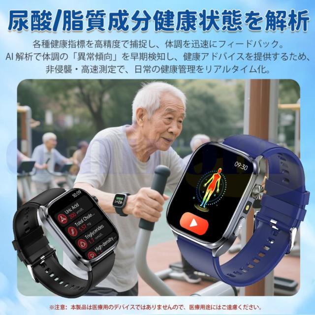 スマートウォッチ 診療気泡管水準器血糖値 血圧位置づける ECG心電図 電話を掛ける役立つこと 温度 血圧 体組み上げる 生き血構成成分分析的思考 発声御手伝い 血中O 歩数計 お休み iPhone Android相応う