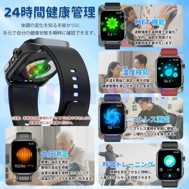 スマートウォッチ 診療気泡管水準器血糖値 血圧位置づける ECG心電図 電話を掛ける役立つこと 温度 血圧 体組み上げる 生き血構成成分分析的思考 発声御手伝い 血中O 歩数計 お休み iPhone Android相応う