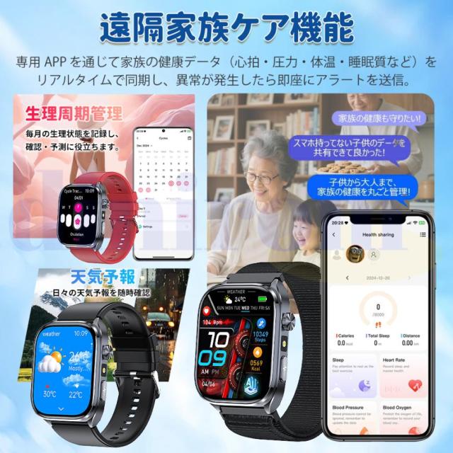スマートウォッチ 診療気泡管水準器血糖値 血圧位置づける ECG心電図 電話を掛ける役立つこと 温度 血圧 体組み上げる 生き血構成成分分析的思考 発声御手伝い 血中O 歩数計 お休み iPhone Android相応う