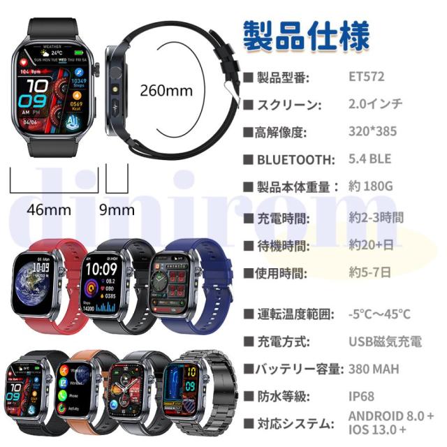 スマートウォッチ 診療気泡管水準器血糖値 血圧位置づける ECG心電図 電話を掛ける役立つこと 温度 血圧 体組み上げる 生き血構成成分分析的思考 発声御手伝い 血中O 歩数計 お休み iPhone Android相応う