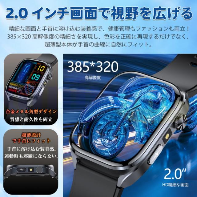 スマートウォッチ 診療気泡管水準器血糖値 血圧位置づける ECG心電図 電話を掛ける役立つこと 温度 血圧 体組み上げる 生き血構成成分分析的思考 発声御手伝い 血中O 歩数計 お休み iPhone Android相応う