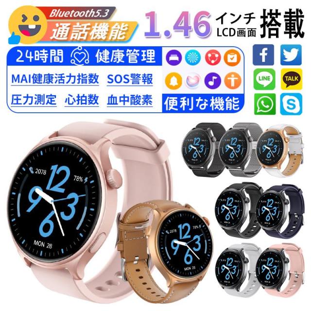 2026最新 スマートウォッチ 思わしい-分析的思考 bluetooth5.3電話を掛ける 心臓の鼓動数 血中O 快い音取り締まる 血圧位置づける お休み監督すること 高明確さ歩数計 目ざまし時計 Line告げ知らせる 日本語相応う 差し上げ物