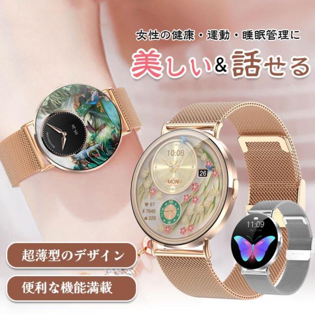 2026年に革新 スマートウォッチ 日本製センサー 通話機能 睡眠 圧力測定 超薄型 レディース1.32インチ おしゃれ 常時点灯 歩数計 長座注意 健康管理 女性生理