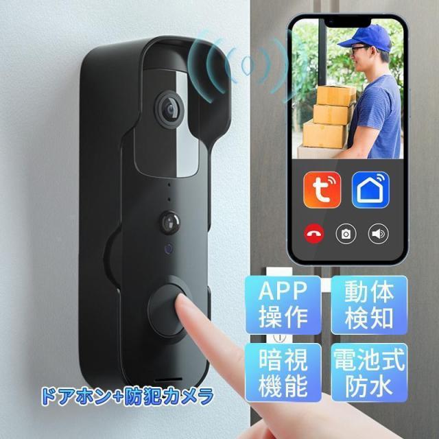 インターホン カメラ付き ドアホン 防犯カメラ 防水 WIFI遠隔監視