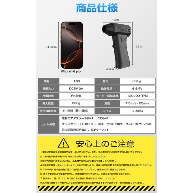 電動エアダスター 超強力 充電式 小型 エアダスター ブロワー ジェットファン ほこり取り パソコン 掃除 メンテナンス 爆買_14