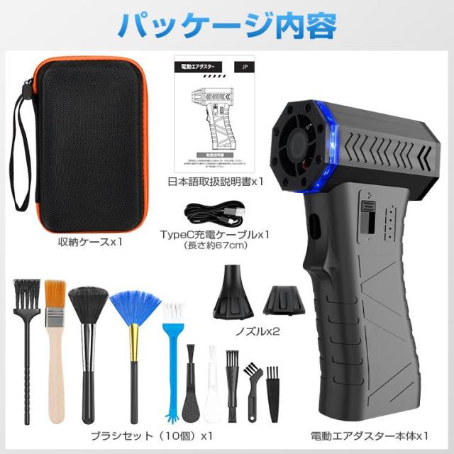 電動エアダスター 超強力 充電式 小型 エアダスター ブロワー ジェットファン ほこり取り パソコン 掃除 メンテナンス 爆買_16