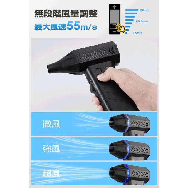 電動エアダスター 超強力 充電式 小型 エアダスター ブロワー ジェットファン ほこり取り パソコン 掃除 メンテナンス 爆買_4