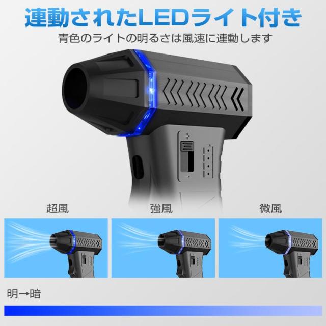 電動エアダスター 超強力 充電式 小型 エアダスター ブロワー ジェットファン ほこり取り パソコン 掃除 メンテナンス 爆買_5