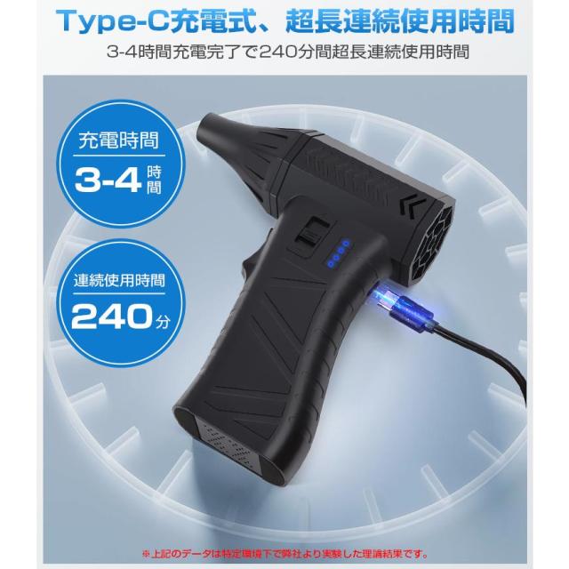 電動エアダスター 超強力 充電式 小型 エアダスター ブロワー ジェットファン ほこり取り パソコン 掃除 メンテナンス 爆買_6
