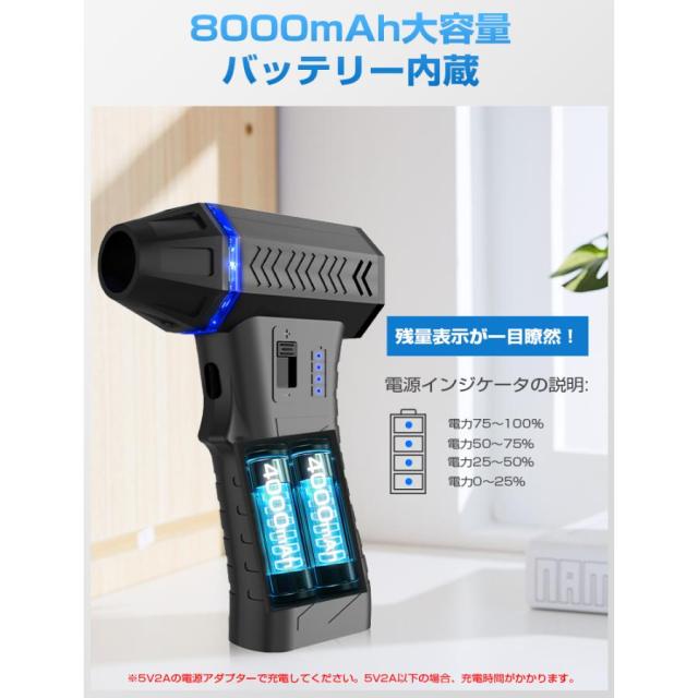 電動エアダスター 超強力 充電式 小型 エアダスター ブロワー ジェットファン ほこり取り パソコン 掃除 メンテナンス 爆買_7