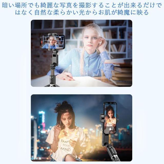 ジンバル スタビライザー 自撮り棒 LEDライト付き 顔トラッキング 3軸 手ブレ補正 スマホジンバル スマホ 三脚 セルカ棒 リモコン付き 撮影_10