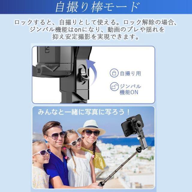 ジンバル スタビライザー 自撮り棒 LEDライト付き 顔トラッキング 3軸 手ブレ補正 スマホジンバル スマホ 三脚 セルカ棒 リモコン付き 撮影_11