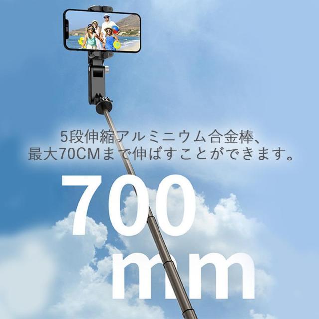 ジンバル スタビライザー 自撮り棒 LEDライト付き 顔トラッキング 3軸 手ブレ補正 スマホジンバル スマホ 三脚 セルカ棒 リモコン付き 撮影_12