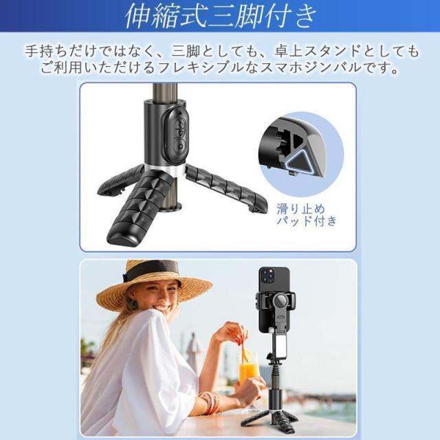 ジンバル スタビライザー 自撮り棒 LEDライト付き 顔トラッキング 3軸 手ブレ補正 スマホジンバル スマホ 三脚 セルカ棒 リモコン付き 撮影_13