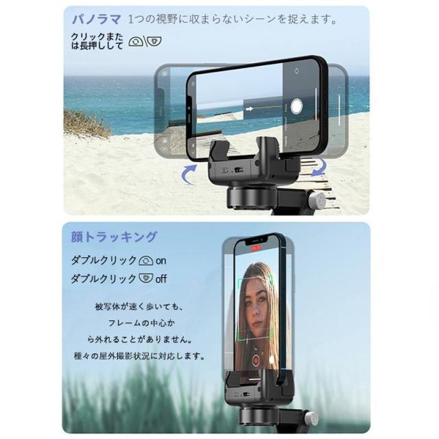 ジンバル スタビライザー 自撮り棒 LEDライト付き 顔トラッキング 3軸 手ブレ補正 スマホジンバル スマホ 三脚 セルカ棒 リモコン付き 撮影_15