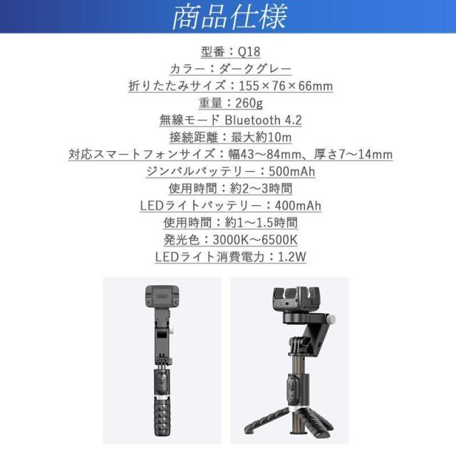 ジンバル スタビライザー 自撮り棒 LEDライト付き 顔トラッキング 3軸 手ブレ補正 スマホジンバル スマホ 三脚 セルカ棒 リモコン付き 撮影_18