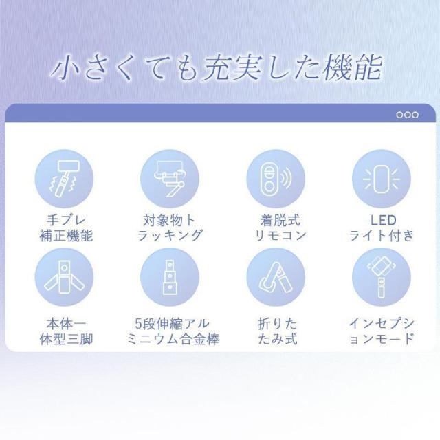 ジンバル スタビライザー 自撮り棒 LEDライト付き 顔トラッキング 3軸 手ブレ補正 スマホジンバル スマホ 三脚 セルカ棒 リモコン付き 撮影_4