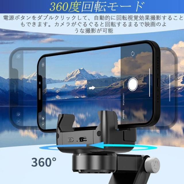 ジンバル スタビライザー 自撮り棒 LEDライト付き 顔トラッキング 3軸 手ブレ補正 スマホジンバル スマホ 三脚 セルカ棒 リモコン付き 撮影_5