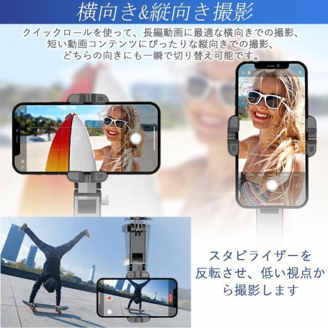 ジンバル スタビライザー 自撮り棒 LEDライト付き 顔トラッキング 3軸 手ブレ補正 スマホジンバル スマホ 三脚 セルカ棒 リモコン付き 撮影_7
