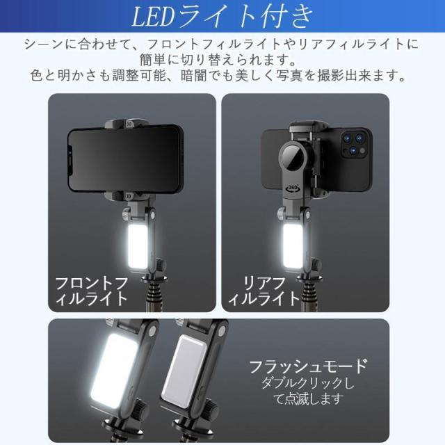 ジンバル スタビライザー 自撮り棒 LEDライト付き 顔トラッキング 3軸 手ブレ補正 スマホジンバル スマホ 三脚 セルカ棒 リモコン付き 撮影_8