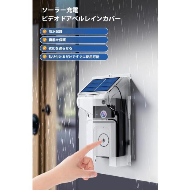 最新設計 インターホン ワイヤレス 工事不要 ドアホン ドア カメラ付き スマートビデオドアベル ワイヤレスドアホン インターフォン ソーラー充電式 100万画素_1