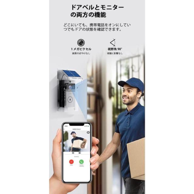 最新設計 インターホン ワイヤレス 工事不要 ドアホン ドア カメラ付き スマートビデオドアベル ワイヤレスドアホン インターフォン ソーラー充電式 100万画素_5