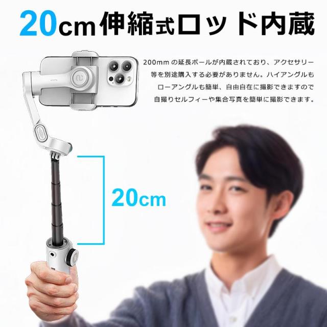 スマホ スタビライザー 3軸 ジンバル 自動追従 手ブレ補正 伸縮 自撮り棒 Bluetooth スマートフォン 動画配信 Yotuber iPhone15 16/Androidスマホ対応 AOCHUAN_6